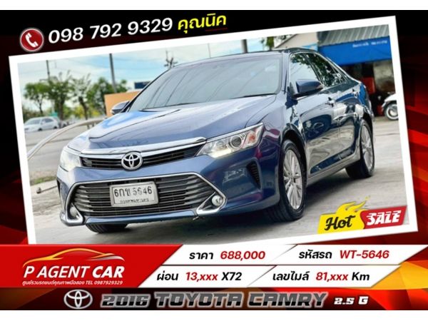 2016 TOYOTA CAMRY 2.5 G  เครดิตดีฟรีดาวน์ รูปที่ 0