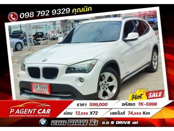 2011 BMW X1 2.0 S Drive 18i  เครดิตดีฟรีดาวน์