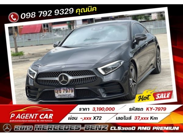 2019 Mercedes-Benz 2.0 CLS300d AMG Premium