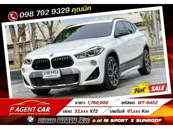 2018 BMW X2  2.0i M SPORT X SUNROOF  เครดิตดียอดจัดล้นๆ