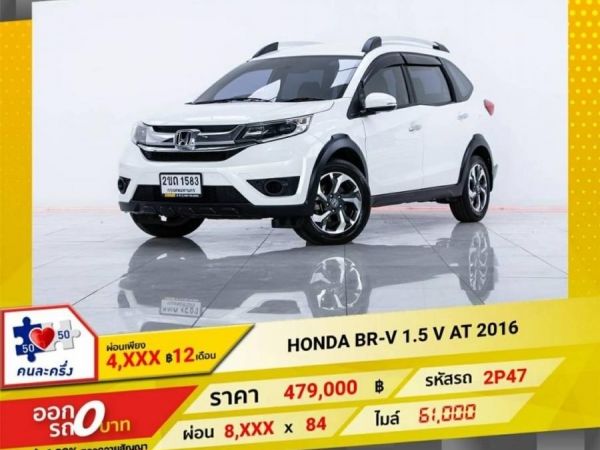 HONDA BR-V 1.5 V 2016