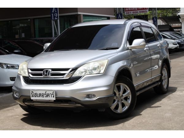 2011 HONDA CRV 2.0 E *ฟรีดาวน์ แถมประกันภัย อนุมัติเร็ว ผ่านง่าย