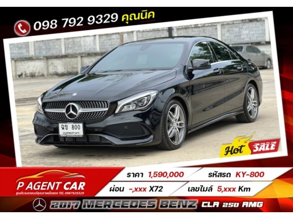 2017 Mercedes Benz CLA250 AMG รูปที่ 0