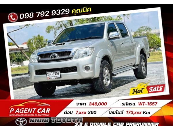 2008 TOYOTA HILUX VIGO 3.0 E DOUBLE CAB PRERUNNER  เครดิตดีฟรีดาวน์