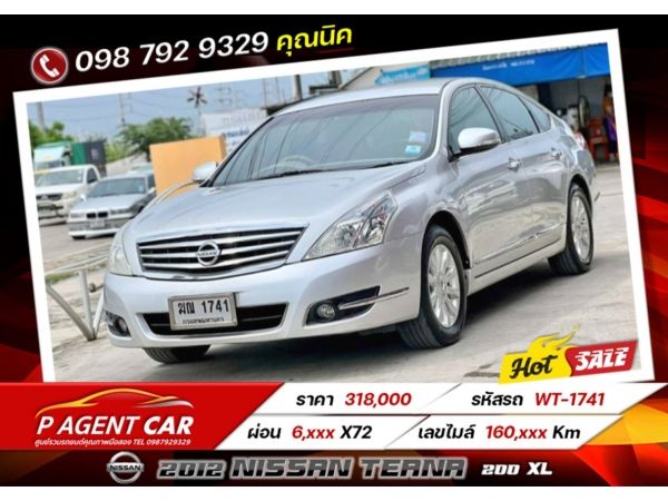 2012 NISSAN TEANA 200 XL เครดิตดีฟรีดาวน์