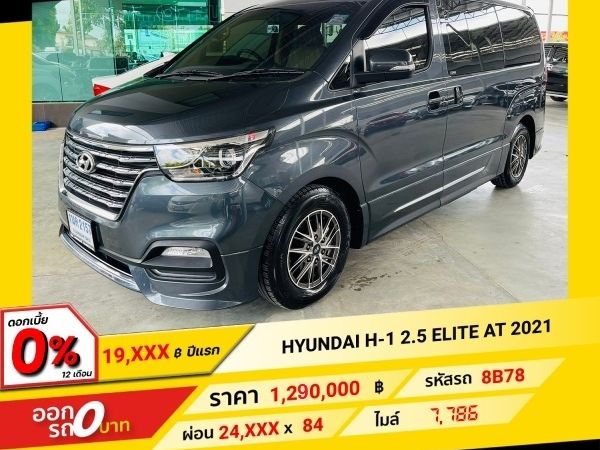 2021 HYUNDAI H-1  2.5 CRDi Elite