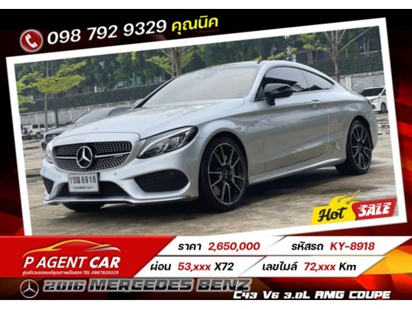 2016 Mercedes Benz C43 V6 3.0L AMG Coupe