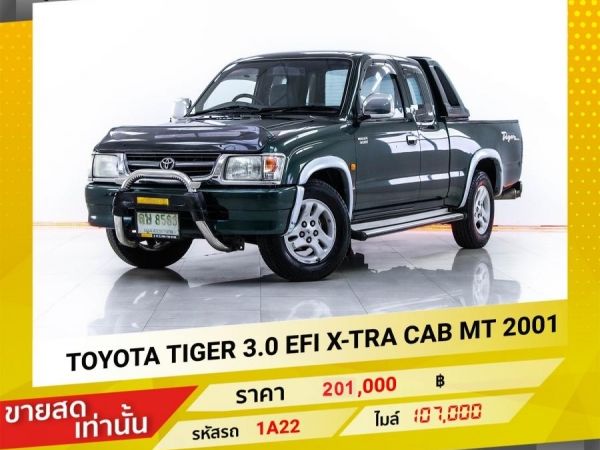 2001 TOYOTA TIGER 3.0 EFI X-TRA CAB ขายสดเท่านั้น