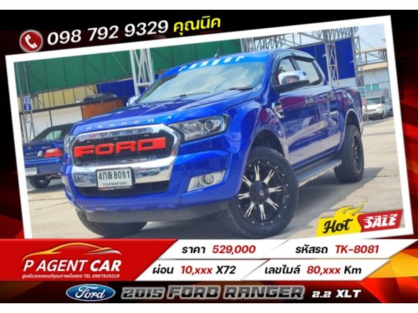 2015 Ford Ranger  2.2 XLT รูปที่ 0