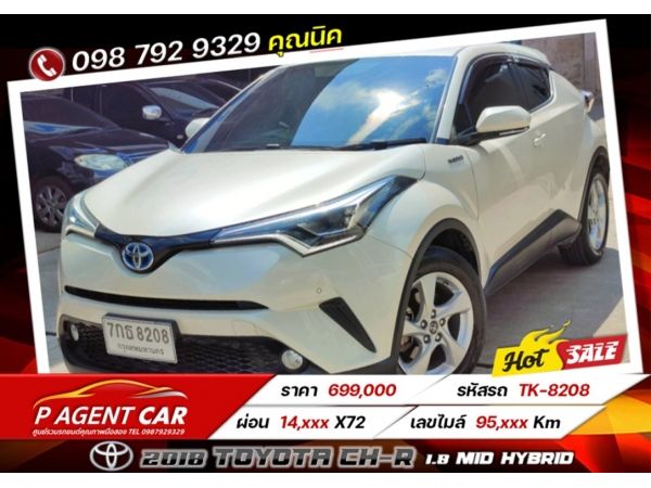 2018 Toyota CH-R 1.8 MID hybrid เครดิตดีฟรีดาวน์