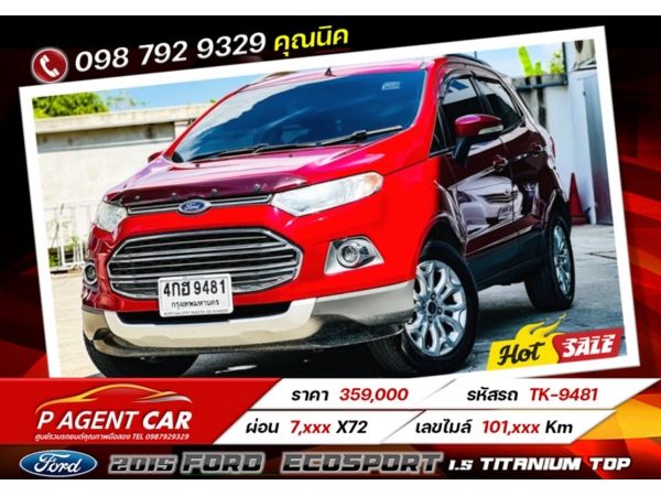 2015 Ford  Ecosport 1.5 Titanium TOP สุด รูปที่ 0