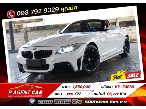 2010 BMW Z4 sDrive23i E89 2.5 รูปที่ 0