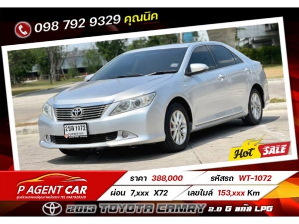 2013 TOYOTA CAMRY 2.0 G แก๊ส LPG รูปที่ 0