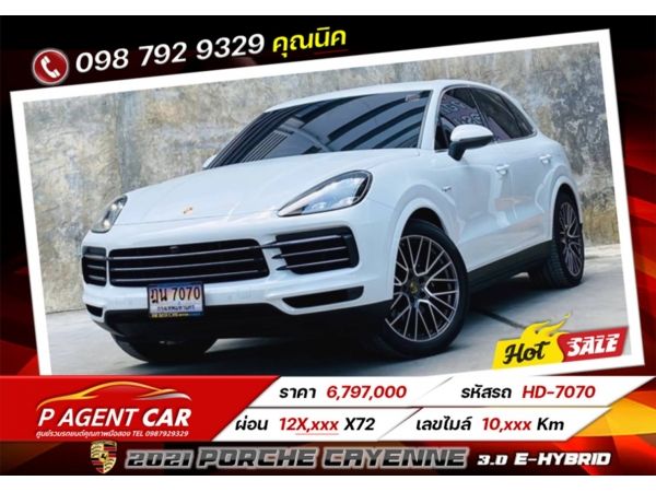 2021 PORCHE CAYENNE 3.0 E-HYBRID รูปที่ 0