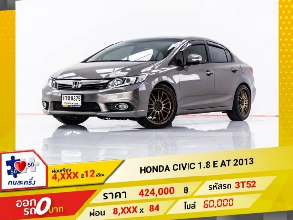 2013 HONDA CIVIC FB 1.8 E  ผ่อน 4,364 บาท 12 เดือนแรก รูปที่ 0