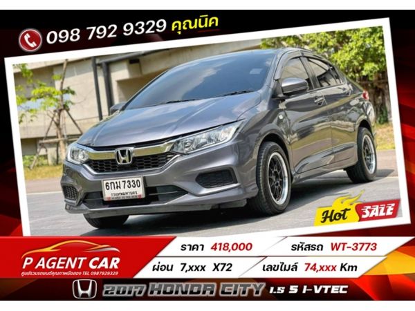 2017 HONDA CITY 1.5 S i-VTEC เครดิตดีฟรีดาวน์