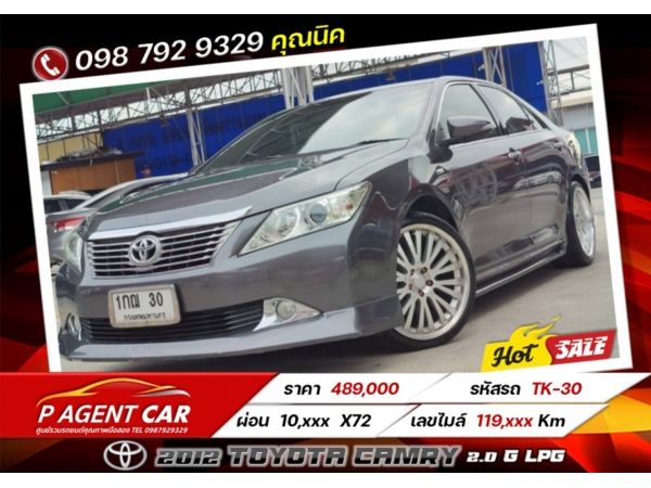 2012 Toyota Camry  2.0 G  LPG เครดิตดีฟรีดาวน์