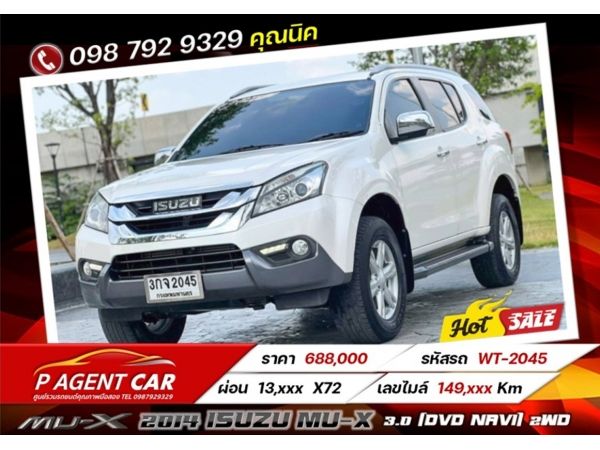 2014 ISUZU MU-X 3.0 (DVD Navi) 2WD  เครดิตดีฟรีดาวน์