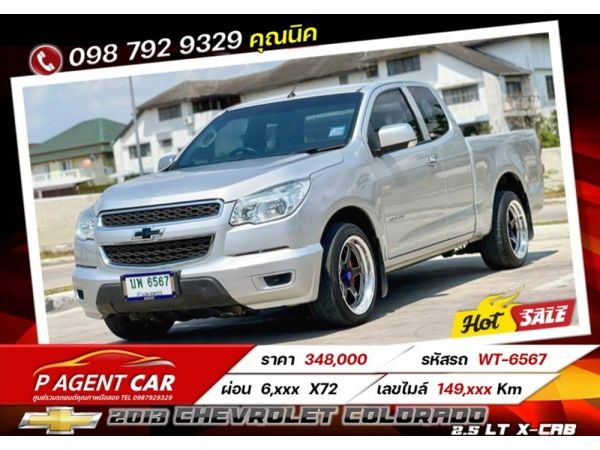 2013 CHEVROLET COLORADO 2.5 LT X-CAB ผ่อนเพียง 6,xxx เท่านั้น รูปที่ 0