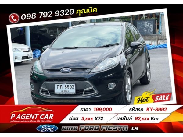 2012 FORD FIESTA 1.4 ผ่อนเพียง 3,xxx เท่านั้น รูปที่ 0