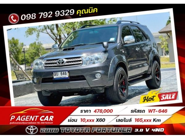 2008 TOYOTA FORTUNER 3.0 V 4WD เครดิตดีฟรีดาวน์