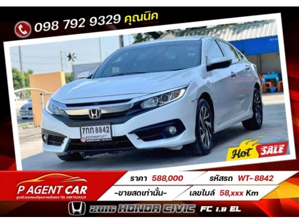 2016 HONDA CIVIC FC 1.8 EL ขายสดเท่านั้น รูปที่ 0