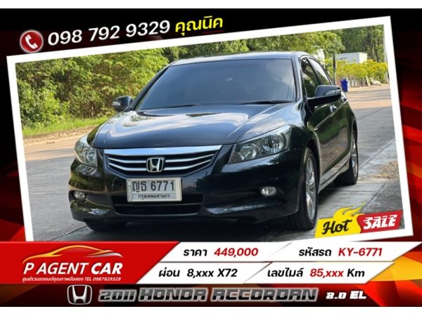 2011 HONDA  ACCORD 2.0 EL เครดิตดีฟรีดาวน์