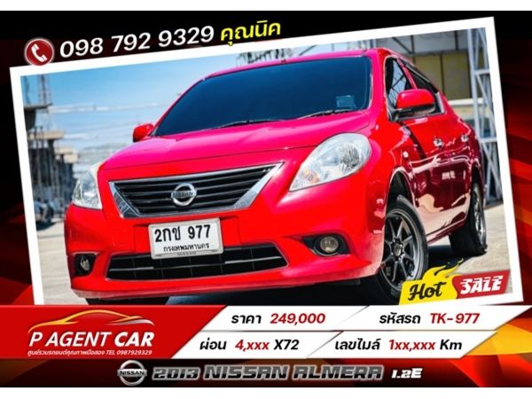 2013 Nissan Almera 1.2E ผ่อนเพียง 4,xxx เท่านั้น รูปที่ 0