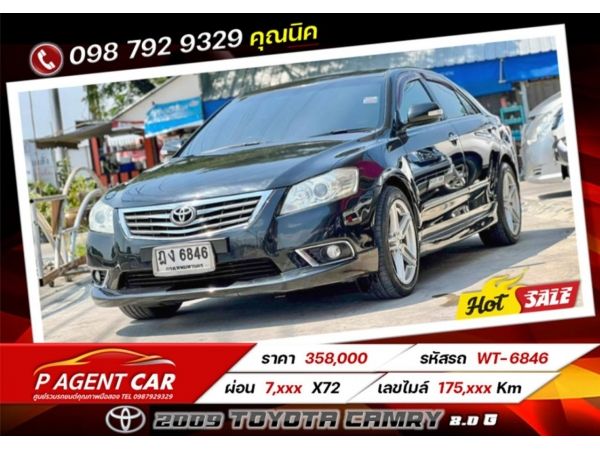 2009 TOYOTA CAMRY 2.0 G เครดิตดีฟรีดาวน์