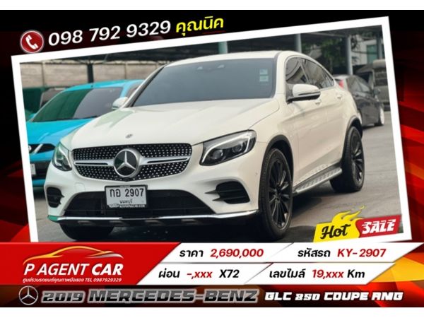 2019 Mercedes-Benz GLC 250 coupe AMG รูปที่ 0