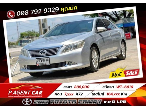 2013 TOYOTA CAMRY 2.0 G LPG เครดิตดีดาวน์ต่ำ รูปที่ 0