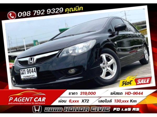 2008 HONDA CIVIC FD 1.8S AS  เครดิตดีฟรีดาวน์