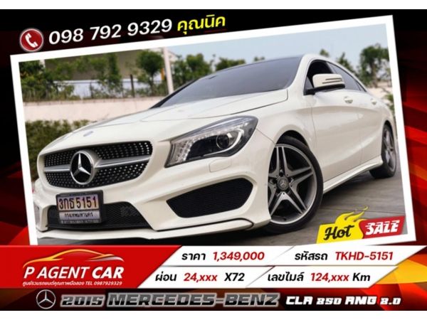 2015 MERCEDES-BENZ CLA 250 AMG 2.0 รูปที่ 0