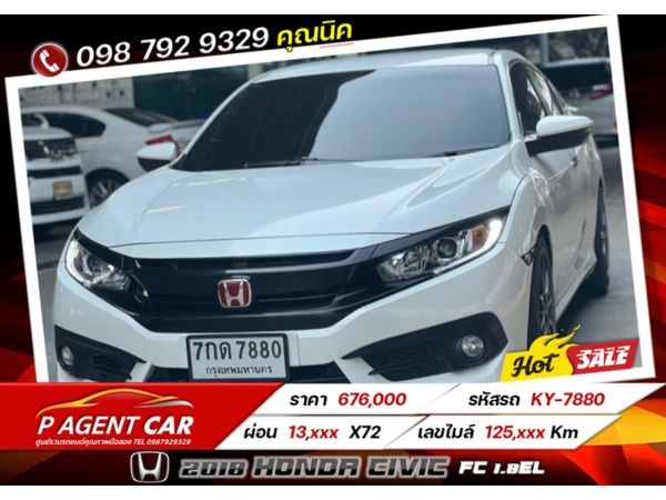 2018 HONDA CIVIC FC 1.8EL เครดิตดีฟรีดาวน์ รูปที่ 0