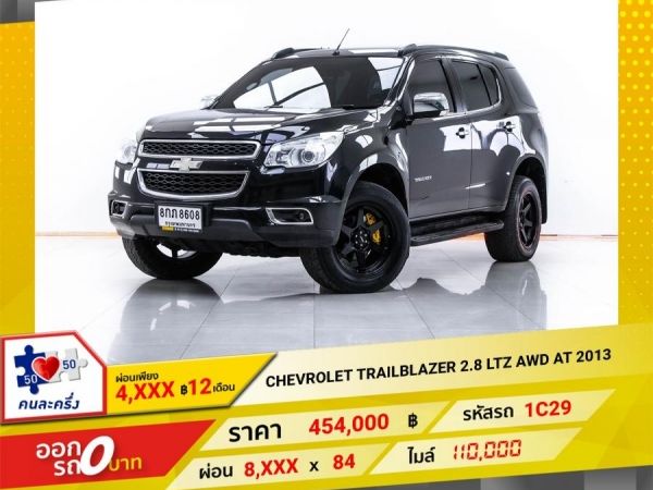 2013 CHEVROLET  TRAILBLAZER  2.8 LTZ 4WD  ผ่อน 4,170 บาท 12 เดือนแรก รูปที่ 0