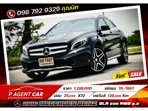 2016 Mecerdes Benz GLA 250 Amg 2.0 เครดิตดีฟรีดาวน์ รูปที่ 0