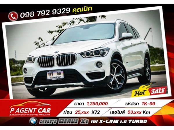 2017 BMW X1  18i X-line 1.5 Turbo เครดิตดีฟรีดาวน์ รูปที่ 0