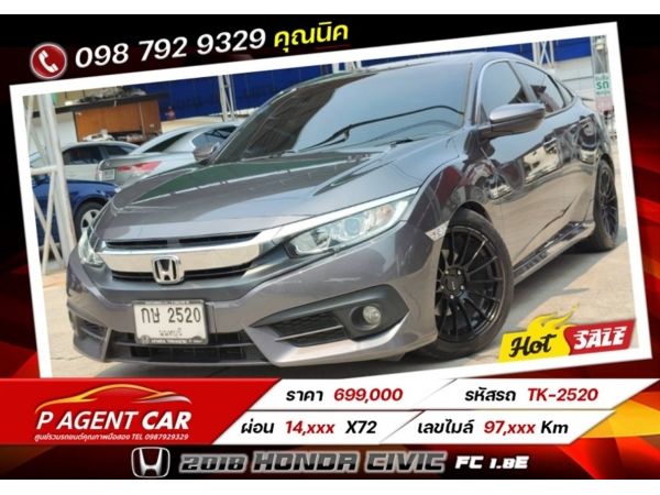 2018 Honda Civic FC 1.8E เครดิตดีฟรีดาวน์