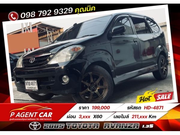 2005 TOYOTA  AVANZA 1.3S ผ่อนเพียง 3,xxx เท่านั้น