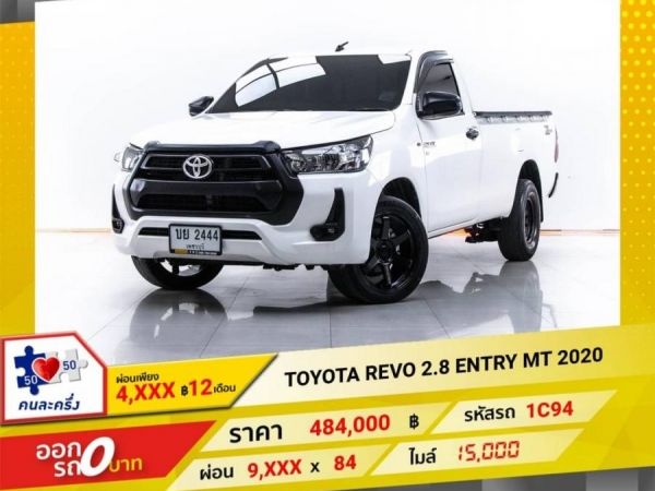 TOYOTA REVO 2.8 ENTRY 2020