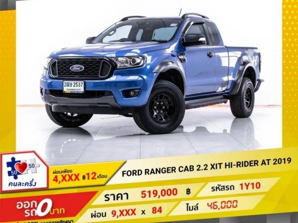 FORD RANGER 2.2 CAB HI-RIDER XLT 2019 รูปที่ 0