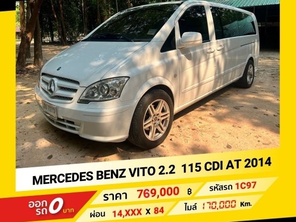 2014 MERCEDES-BENZ V-CLASS W 639  VITO 115 CDi รูปที่ 0