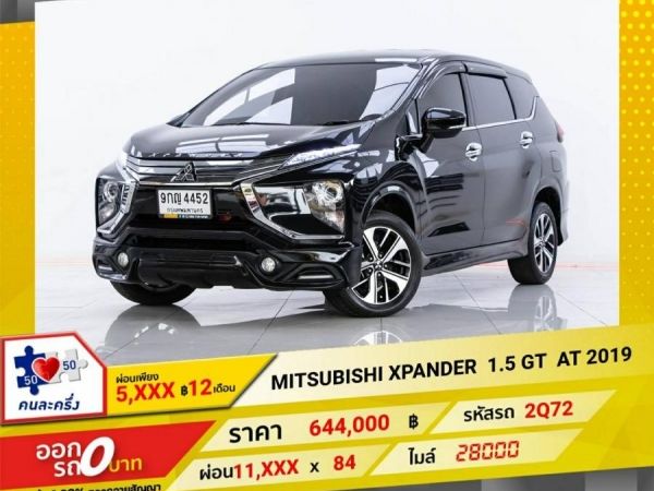 2019 MITSUBISHI XPANDER 1.5GT  ผ่อน 5,915  บาท 12เดือนแรก