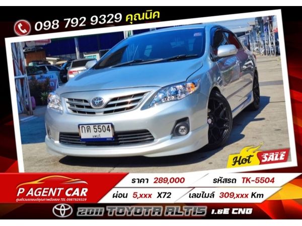 2011 Toyota Altis 1.6E Cng ผ่อนเพียง 5,xxx เท่านั้น