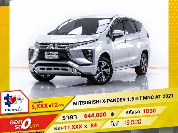 2021 MITSUBISHI  X-PANDER  1.5 GT MNC  ผ่อน 5,852 บาท 12 เดือนแรก รูปที่ 0