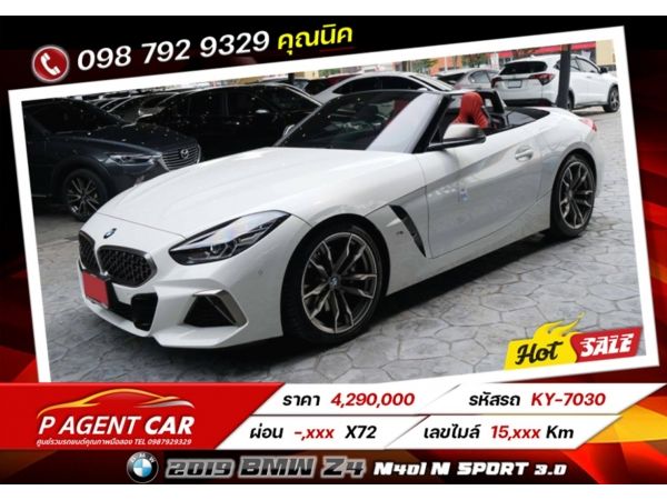 2019 BMW Z4 m40i M Sport 3.0