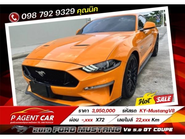 2019 Ford Mustang V8 5.0 GT Coupe รูปที่ 0