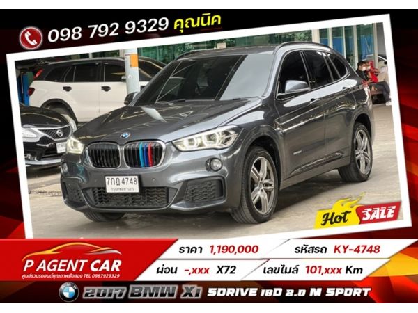 2017 BMW X1 sdrive 18d 2.0 m sport รูปที่ 0