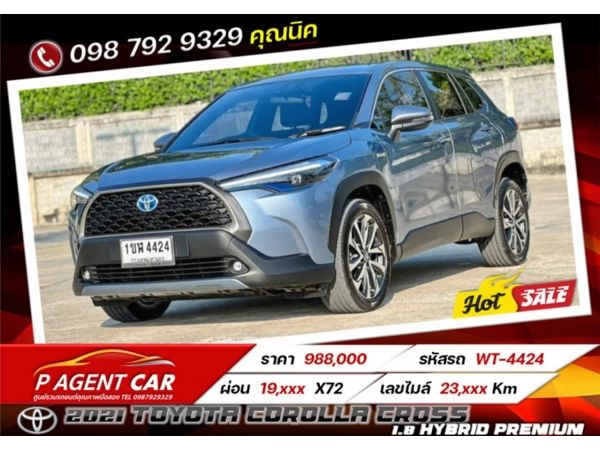 2021 TOYOTA COROLLA CROSS 1.8 HYBRID PREMIUM เครดิตดีฟรีดาวน์ ขับฟรี 60 วัน