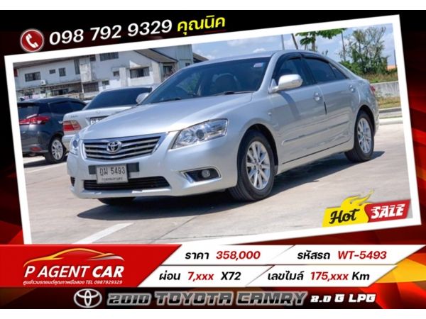 2010 TOYOTA CAMRY 2.0 G LPG รูปที่ 0